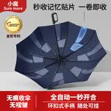 小魔雨伞全自动晴雨伞大号加固结实抗风环扣抗风暴雨伞晴雨两用