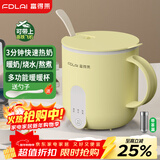 富得莱养生壶带滤网 热牛奶杯 迷你小型全自动恒温一人用 办公室电炖煮烧水煮茶一体机 早餐加热暖暖杯