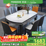 丰舍 餐桌 岩板实木餐桌椅组合现代简约家用小户型餐台可伸缩折叠饭桌 1.5米餐桌-12MM岩板及椅子备注 一桌十椅