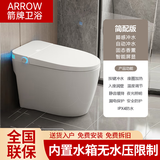 箭牌(ARROW)一体式智能马桶烘干全自动翻盖老人防臭防溅水虹吸坐便器 白色轻智能【座圈加热】带水箱 250 300-350-400下单备注坑距或有专员联系