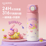 哈尔斯保温杯高颜值316不锈钢男女士儿童学生上学专用喝水杯子 兔570ML