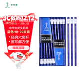 中华【热门商品】中华大皮头经典款HB铅笔/学生办公六角书写铅笔 20支/盒 开学季礼物 6615 蓝色