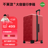 不莱玫行李箱女拉杆箱男旅行箱大容量结婚托运密码箱子22英寸plus 红色
