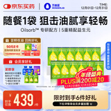 万益蓝WonderLab 白芸豆膳食纤维饮液体纤维素 膳食饮30mL*5袋*12盒