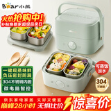 小熊（Bear）电热饭盒 加热饭盒 保温饭盒可加热 双层四胆办公室蒸煮热饭神器可预约上班族加热便当盒DFH-G16W7