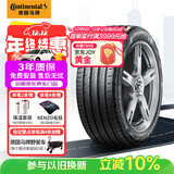 马牌（Continental）汽车轮胎 235/50R19 99V UC6 SUV FR适配观致5/DS7/标致5008