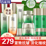 百雀羚（PECHOIN）套装 肌初赋活礼盒 抗皱提拉紧致淡化细纹保湿护肤化妆品女官方 [紧致套装]乳液+水+面霜+眼霜+精华液
