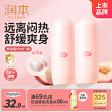 桃子水婴儿爽身露 50ml×2桃叶精华宝宝液体爽身粉祛痱滚珠款
