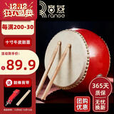 音域 儿童鼓大鼓小鼓锣鼓打鼓牛皮鼓堂鼓乐器小孩鼓战鼓10寸 定制款