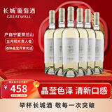 长城宁夏贺兰山东麓产区 塞上星空贵人香干白葡萄酒750ml*6整箱装