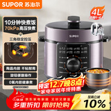苏泊尔（SUPOR）电压力锅4L 高压电饭锅家用70kPa快煮 旋钮煲汤小米粥SY-40YD4003电饭煲3-6人