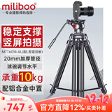 miliboo 米泊MTT601II-AL三脚架单反摄像机相机高清摄影微电影婚礼录像铝合金支架带液压云台相机 MTT601II-AL（二代）配竖拍板