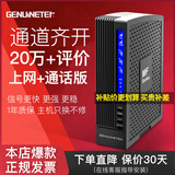 Genuinetek蜂易达手机信号放大器增强器接收器加强器扩大器室内地下室山区城中村农村城市可用改善上网和通话