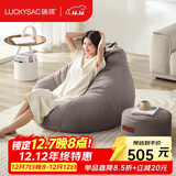 LUCKYSAC懒人沙发EPP豆袋 单人休闲客厅卧室阳台小沙发 舒适款一套暖灰色