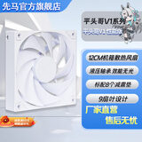 先马（SAMA）平头哥V1性能版黑色无光12cm机箱散热风扇 9扇叶/大风量/液压轴承/PWM调速/小4Pin多风扇串联 平头哥V1 性能版  白色 （无光）