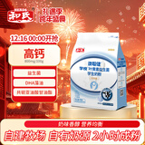 和氏（HERDS）青少年益生菌学生配方乳粉400g袋装牛奶粉高钙DHA乳铁蛋白