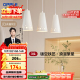 欧普（OPPLE）LED吊灯餐吊灯三头吸顶餐吊灯现代简约创意吧台繁星 另购E27光源