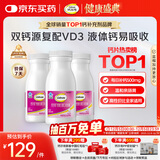 钙尔奇液体钙270粒 钙片女士儿童青少年成人补钙 柠檬酸钙维生素D软胶囊