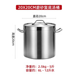 胜德（SHENGDE）304不锈钢汤桶特厚复合底电磁炉商用卤肉桶大容量煲汤熬煮炖汤锅 20X20CM磨砂复底汤桶 20cm 6L