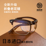 福视康老花镜男折叠便携高清晰中老年人女防蓝光阅读镜F1008茶色 +100度