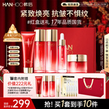 韩后红石榴红茶酵素紧致水乳套装抗皱淡纹保湿焕亮护肤品全套圣诞礼物