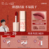 INTO YOU空气唇泥哑光唇颊两用唇釉口红保湿滋润生日礼物女圣诞N3小泉清莓