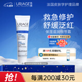 依泉（Uriage）多效舒缓修复霜15mlB5修护霜 舒缓泛红保湿 法国原装进口