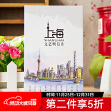 别颖  明信片风景 创意城市建筑特色旅游风光纪念品手绘盒装贺卡送女友同学毕业礼物 上海10张