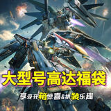 高达模型拼装盲盒大班HG独角兽MG模型玩具机甲红异端福袋手办礼物 随机1-2盒必出mg