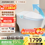 安华ANNWA 智能马桶全自动即热抗菌家用杀菌座坐便器全功能无水压限制 Nil301【用户记忆+脚感翻圈盖】 305/300mm