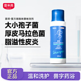 雷米高 澳龙喜呗宠物浴液皮肤病药浴香波猫狗黑下巴皮肤病狗癣猫藓真菌 复方硝酸咪康唑洗剂 250ml*1瓶