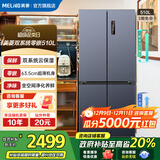 美菱（MeiLing）【无忧嵌】冰箱510升十字对开门多门家用超薄零嵌入双系统双循环一级能效风冷无霜国家补贴电冰箱 【无忧嵌】BCD-510WP9CZX-神秘灰