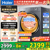 海尔（Haier）滚筒洗衣机带烘干全自动滚筒洗烘一体机10公斤家用大容量一级能效除菌螨智能烘干 11公斤58E洗烘+1.2洗净比+羽绒毛毯+空气洗