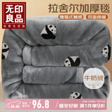 无印良品双层加厚拉舍尔毛毯 冬季保暖毯子毛毯被空调午休盖毯 150*200cm