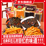 飛旺辣条大礼包16g*15包 湖南特产8090儿时怀旧零食休闲臭干子八宝丝