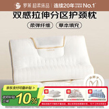 罗莱家纺 枕头枕芯草本拉伸分区颈椎枕花草枕成人枕 一只装 37*60cm