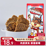 三只松鼠牛肉片香辣味100g袋装休闲零食肉干肉脯特产手撕牛肉干牛肉粒
