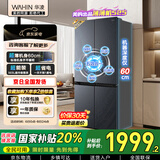 华凌美的出品503L十字双开门对开四门冰箱60cm超薄节能大容量一级能效变频风冷无霜HR-525WSP国家补贴