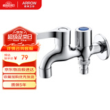 箭牌（ARROW）双功能快开加厚黄铜一进二出双控双开单冷加长双用洗衣机水龙头