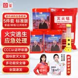 京玺 防毒面具灭火毯安全锤应急包火灾消防家用家庭 逃生用标准5件套 