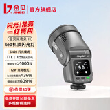 金贝（JINBEI）H1圆头LED机顶闪光灯相机拍照补光灯微单锂电TTL高速双色温复合热靴适用富士索尼佳能尼康奥林巴斯 【金属灰】H1单灯标配 通用版(适用佳能/尼康/富士/松下/奥林巴斯相机)