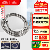 九牧（JOMOO） 卫浴配件花洒软管优质不锈钢编织管手持花洒双扣软管耐高温H2101 200cm