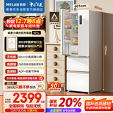美菱（MeiLing）小确杏401升法式多门冰箱小户型家用底部散热60cm宽超薄窄门嵌入风冷无霜BCD-401WFP9CZX国家补贴