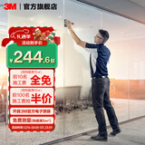 3M隔热膜家用窗户防晒防窥玻璃贴膜单向透视建筑膜阳光房上门贴膜 逸境（每1平米价格）