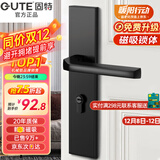 固特 GUTE静音门锁室内卧室分体锁磁吸锁黑色实木门把手通用房门锁具 C款[加长静音锁] 左右方向通用