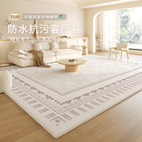 布迪思奶油风地毯客厅卧室防水免洗可擦沙发仿羊绒家用轻奢高级感加厚毯 花间漫步【仿羊绒】 200cm*300cm 【客厅百搭尺寸】