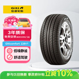 佳通轮胎(Giti)轮胎205/50R17 93W  228v1 原配艾瑞泽5 适配 帝豪/秦EV 