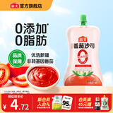 海天番茄酱 0添加番茄沙司 0脂肪新疆番茄蔬菜沙拉调料调味品 【尝鲜装】0添加番茄沙司120g