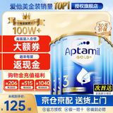 爱他美（Aptamil）金装澳洲版DHA婴幼儿配方牛奶粉新西兰原装进口 保税速发 【膨胀金96折】3段6罐 至27年5月