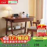 华舟实木书桌简约小户型家用写字桌台式电脑桌卧室学习桌 0.8米胡桃色